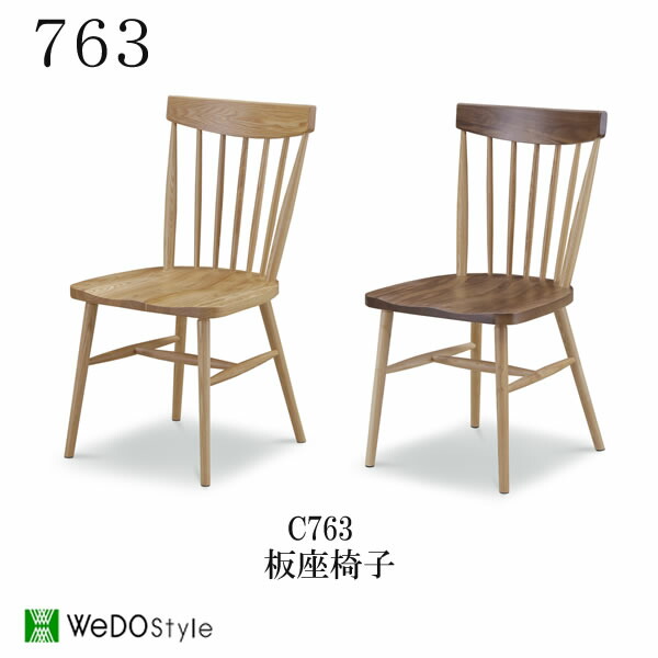 楽天市場】【ポイント15倍 ～3/26 AM9：59まで】763C763 板座椅子