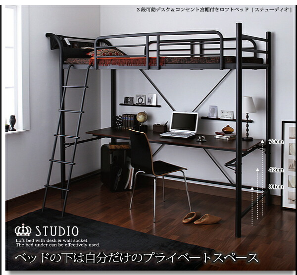 ロフトベット ベッド デスク付き」の人気商品一覧 | 安い商品を通販