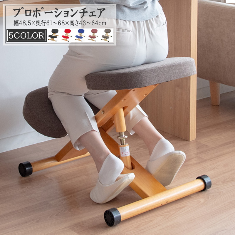 楽天市場】バランスチェアー プロポーションチェア 姿勢 姿勢矯正 背筋