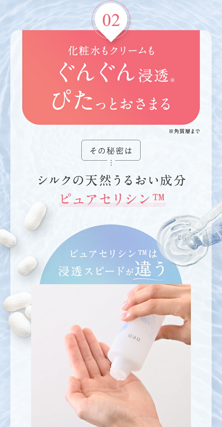 楽天市場】【敏感肌用化粧水】neo浸透ローション｜150mL｜ベスコス受賞