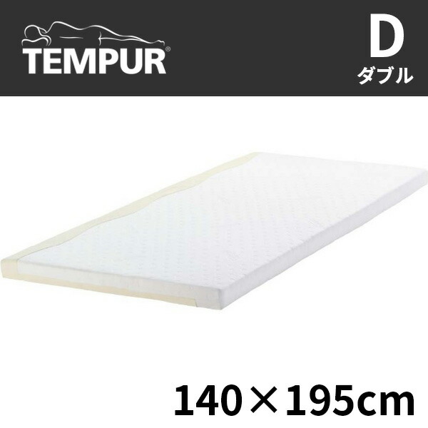 楽天市場】テンピュール 正規品 TEMPUR マットレスパッド オーバーレイ