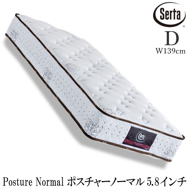 サータ ポスチャー ノーマル ダブル (マットレス) 価格比較 - 価格.com