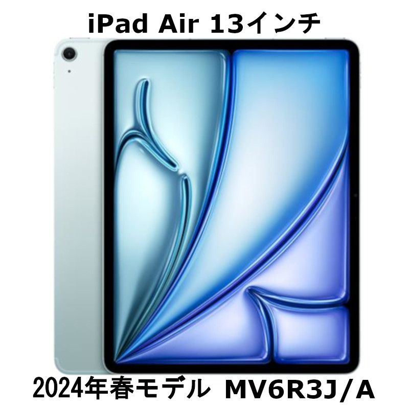 楽天市場】ipad air 第6世代 13インチ（タブレットPC本体