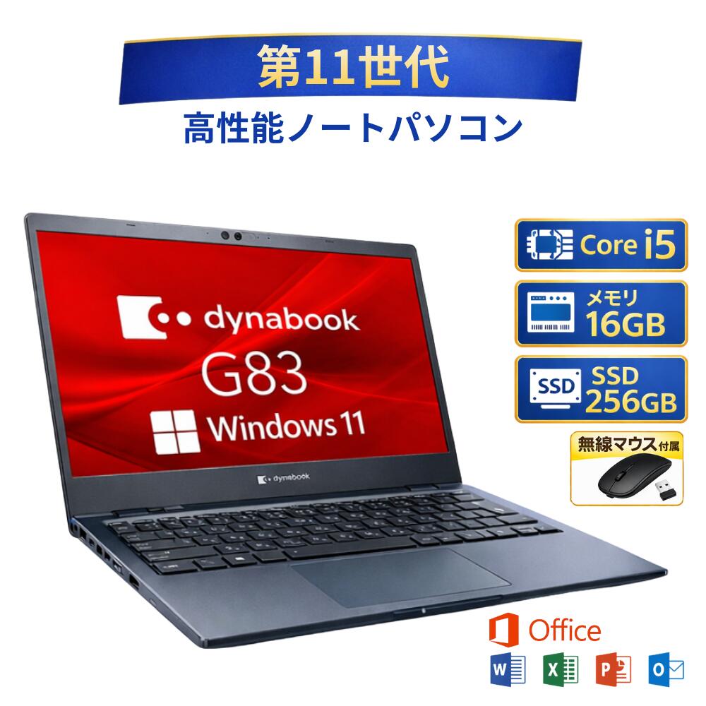 楽天市場】第11世代（メーカーdynabook）（パソコン・周辺機器）の通販