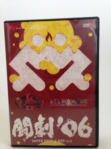 楽天市場】闘劇 dvdの通販