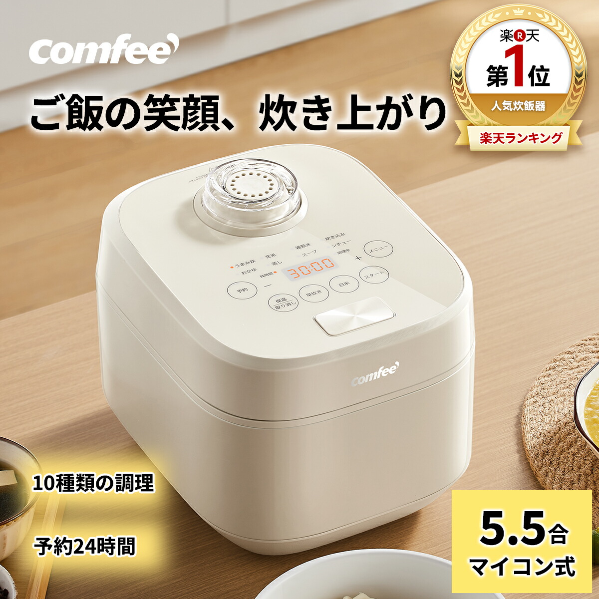楽天市場】＼スーパーSALE限定58%OFF！／ 【送料無料】炊飯器 5.5合