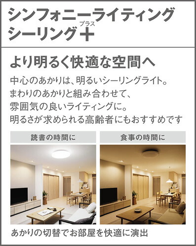 楽天市場】パナソニックLEDシーリングライト リモコン調光・調色