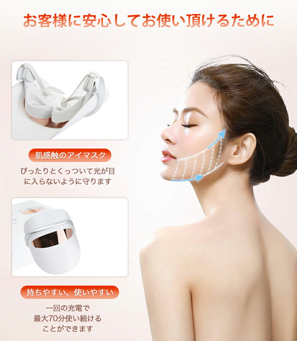 楽天市場】【P10倍+300円クーポン☆スーパーSALE限定】LED美顔マスク