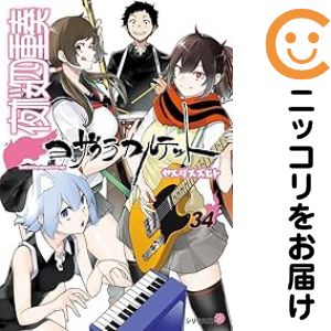 楽天市場】【予約商品】夜桜四重奏 ヨザクラカルテット コミック 全巻