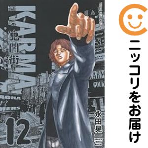 楽天市場】鬼門街 全巻セットの通販