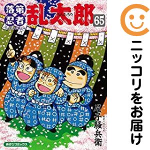 楽天市場】落第忍者乱太郎 全巻（本・雑誌・コミック）の通販