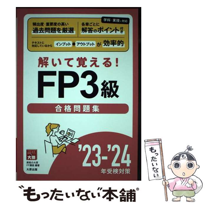 楽天市場】大原出版の通販