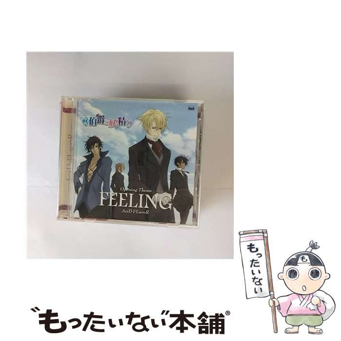 楽天市場】伯爵と妖精（CD・DVD）の通販