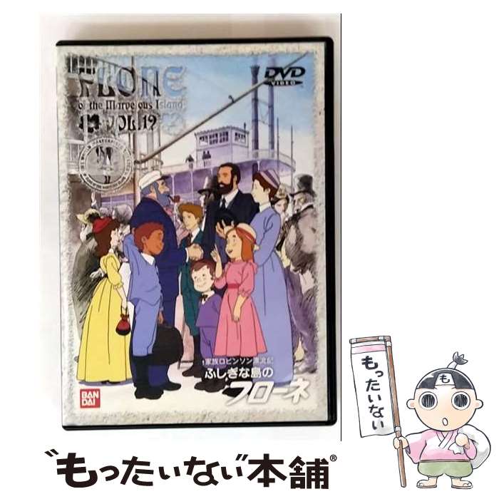 楽天市場】ふしぎな島のフローネ dvdの通販