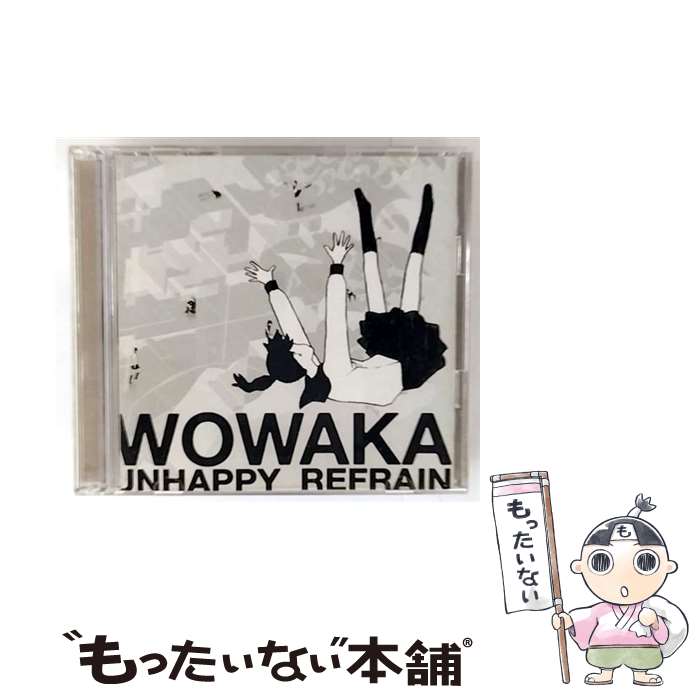 楽天市場】wowaka アンハッピーリフレインの通販