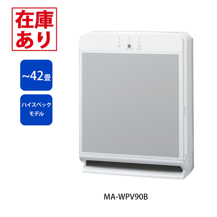 三菱 空気清浄機」の人気商品一覧 | 安い商品を通販サイトから探す