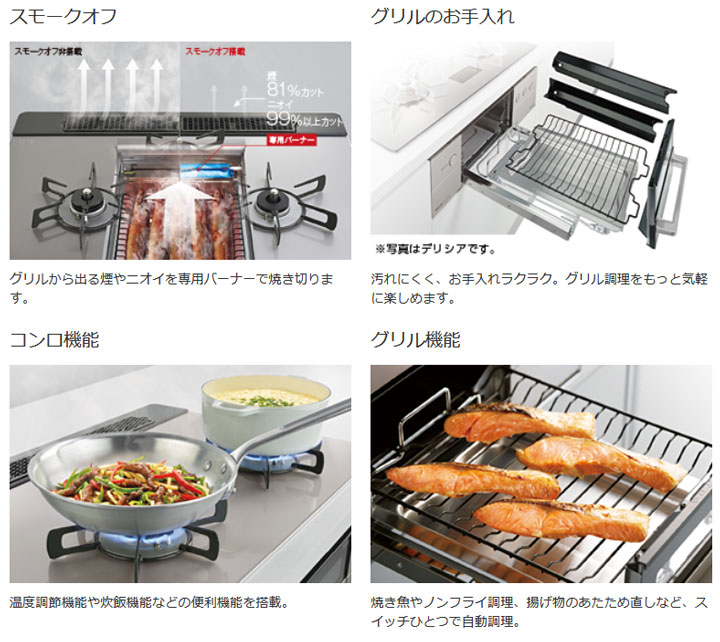 楽天市場】【RHS71W42J3RSTW】リンナイ Lisse(リッセ) ガラストップ