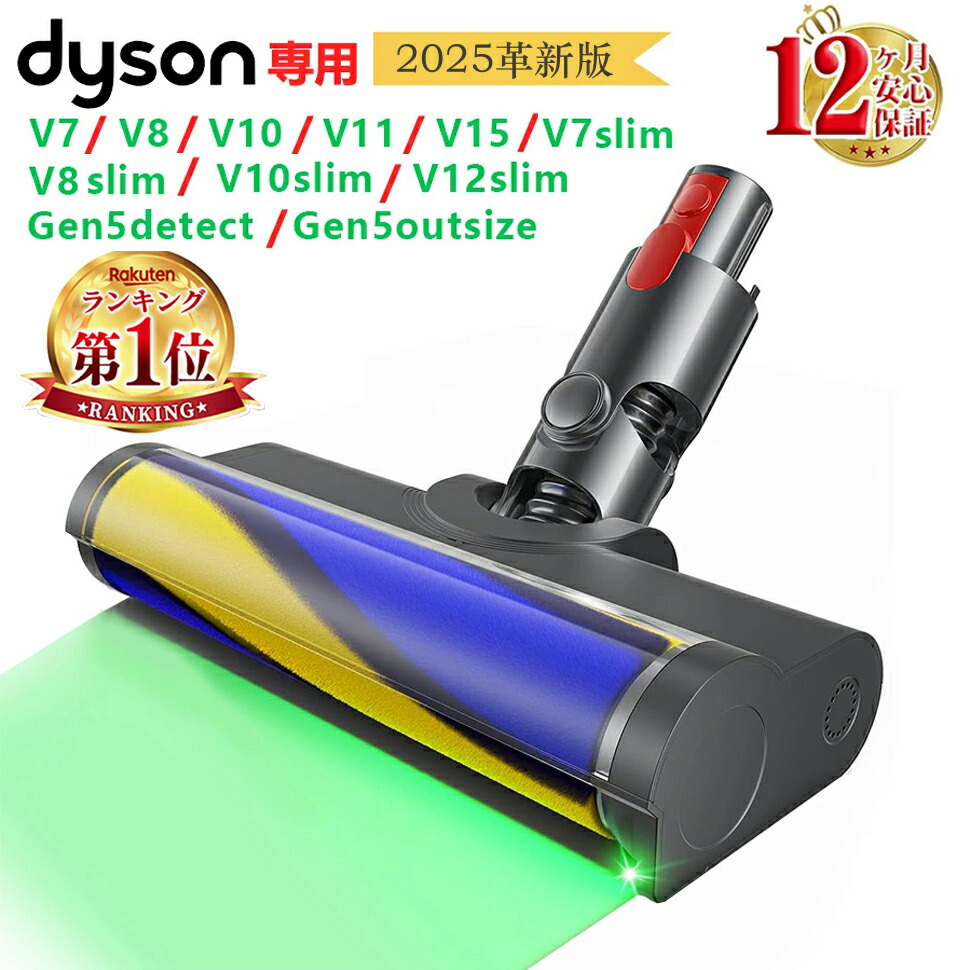 楽天市場】dyson v7 slim sv11 slmの通販