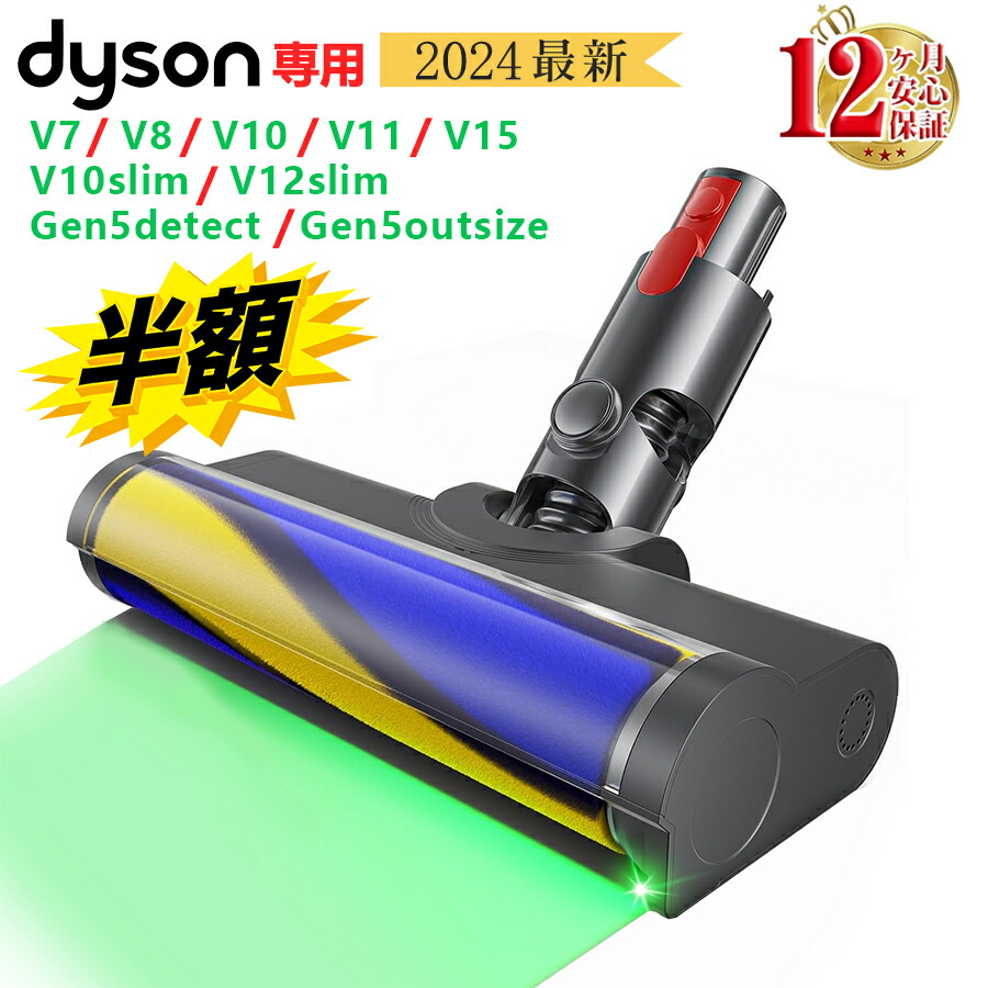 楽天市場】Dyson ダイソン 正規品 掃除機 V8 専用 SV10 専用 ミニ