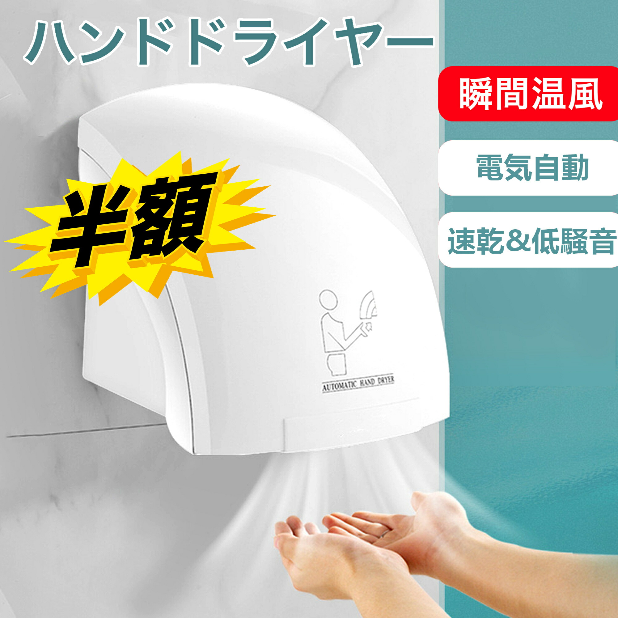 楽天市場】ハンドドライヤー（その他生活家電｜生活家電）：家電の通販