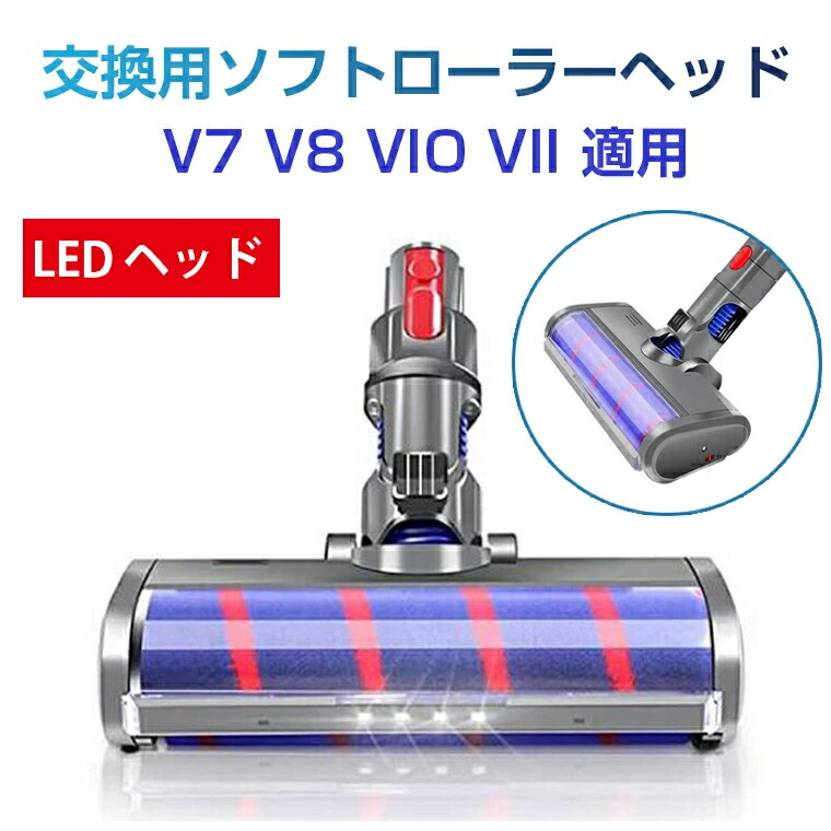 掃除機パーツ dyson ヘッド v11」の人気商品一覧 | 安い商品を通販