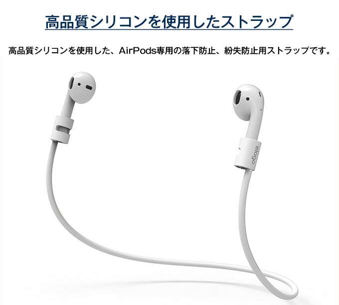 楽天市場】AirPods ストラップ 落下防止 アクセサリー イヤホン 紛失
