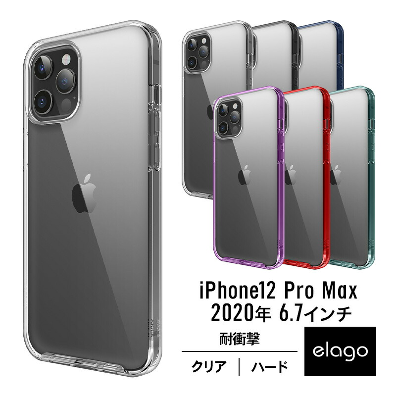 楽天市場】iPhone12ProMax ケース 耐衝撃 クリア 携帯ケース 衝撃 吸収