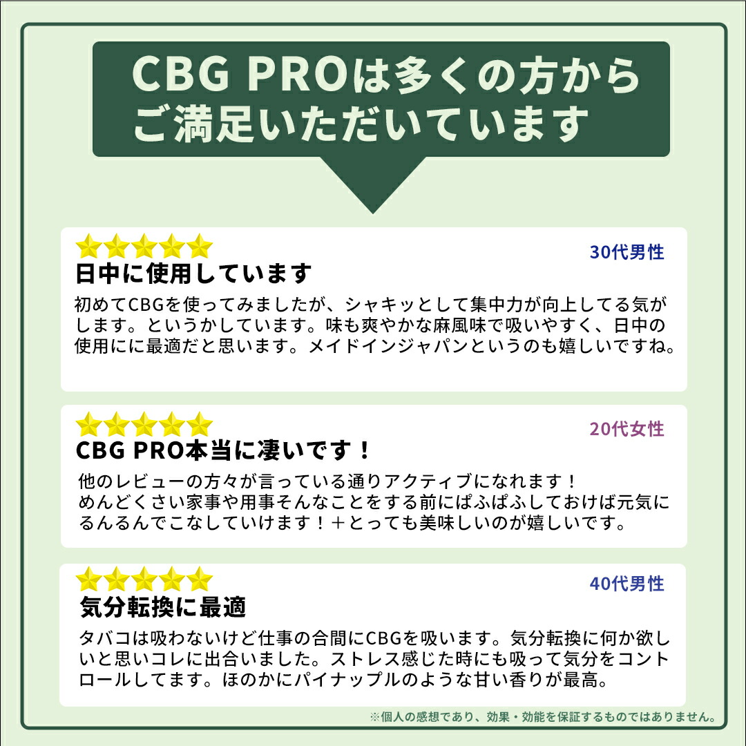 楽天市場】【高濃度CBG配合】CBG リキッド スターターセット 0.5ml CBN