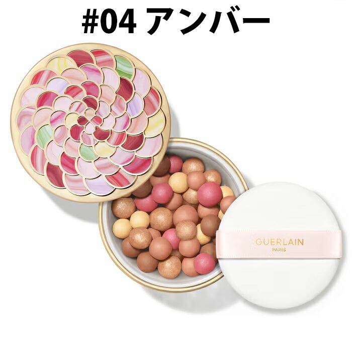 ゲラン メテオリット」の人気商品一覧 | 安い商品を通販サイトから探す