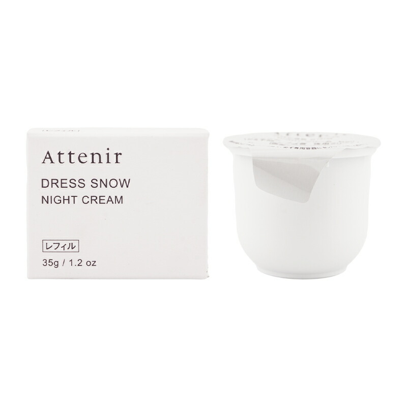 楽天市場】[2個セット]Attenir アテニア ドレススノー ナイトクリーム