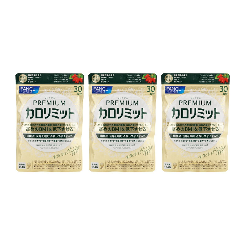 プレミアムカロリミット ファンケル」の人気商品一覧 | 安い商品を通販