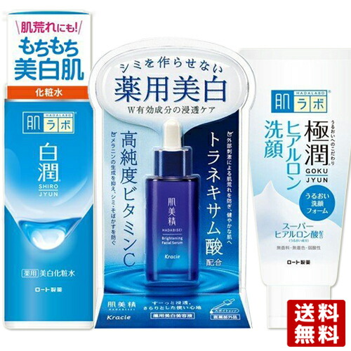 楽天市場】ターニングケア美白 薬用美白美容液 30ml＆肌ラボ 白潤 薬用