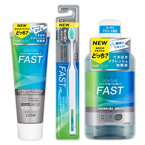 楽天市場】OCH-TUNE(オクチューン) FAST オーラルケア 3点セット
