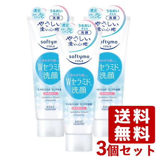 楽天市場】ソフティモ 洗顔フォーム(セラミド) 150g 洗顔料 softymo