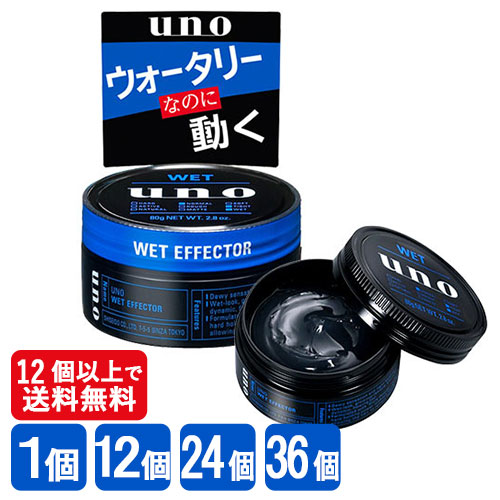楽天市場】【在庫限り】ウーノ ウェットエフェクター 80g ファイン