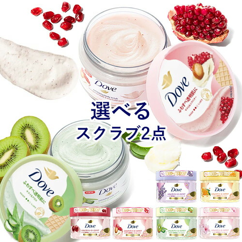 楽天市場】ダヴ(Dove) ふわとろクリーミースクラブ 選べるセット 298g