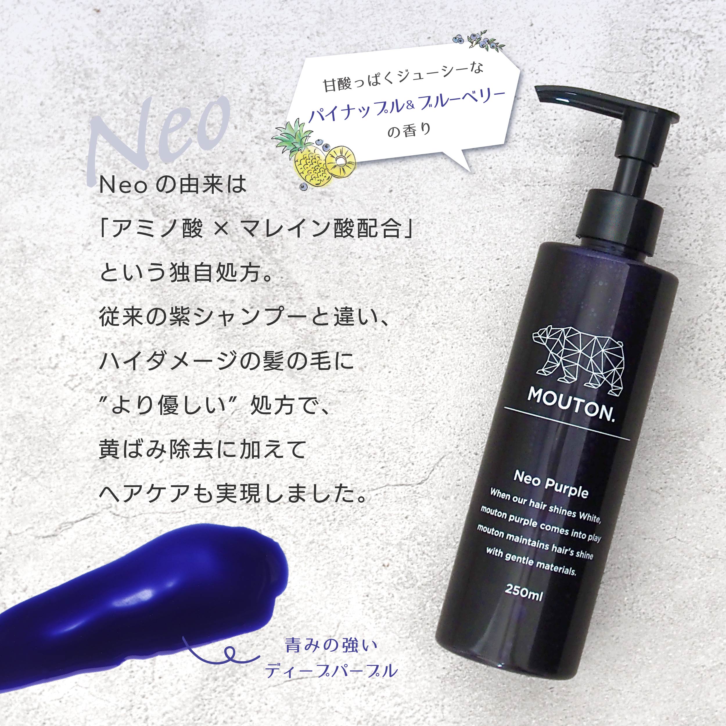 楽天市場】ムラサキシャンプー MOUTON (ムートン) ネオムラサキ