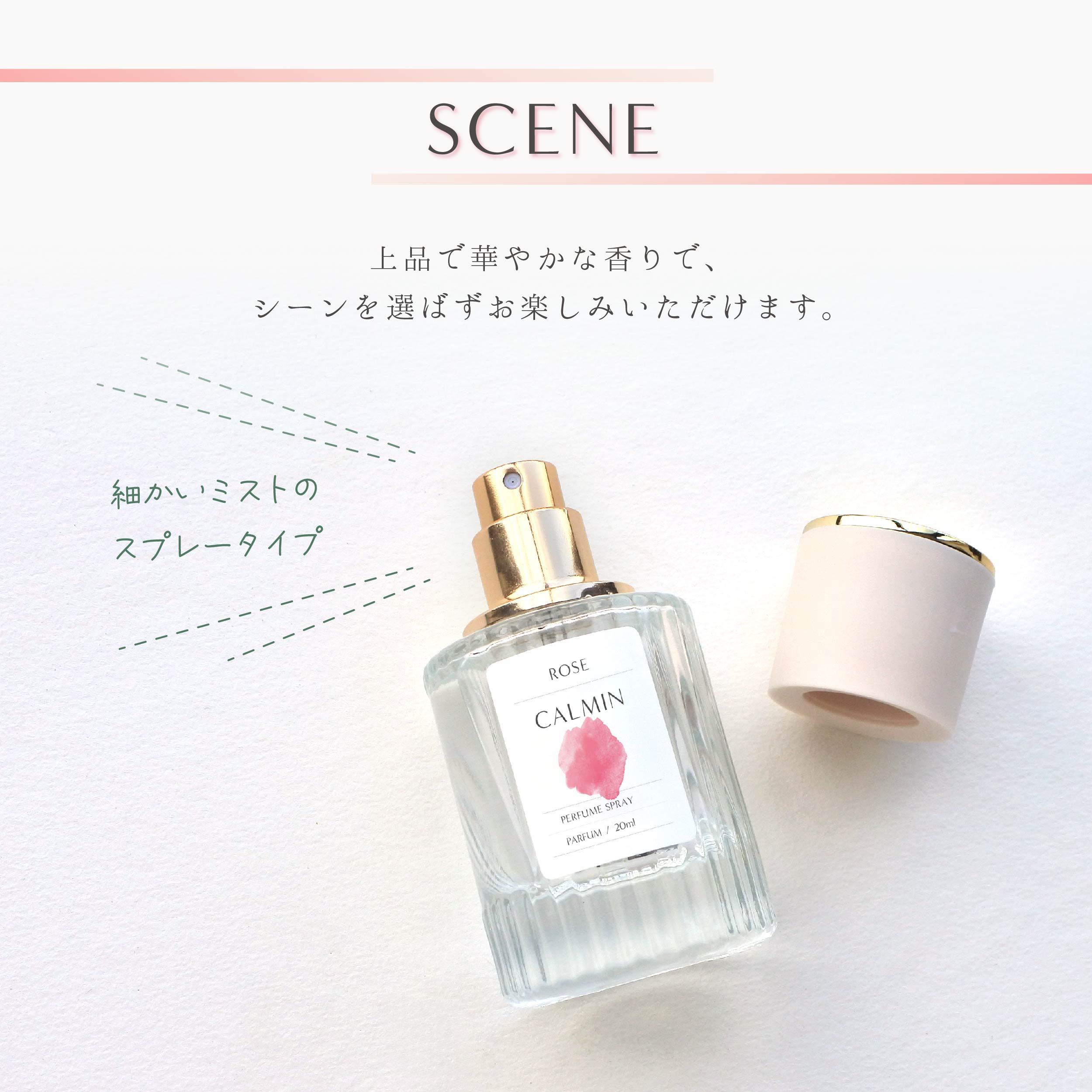 楽天市場】CALMIN ROSE 香水 ローズの香 薔薇 バラ 20ml パルファム