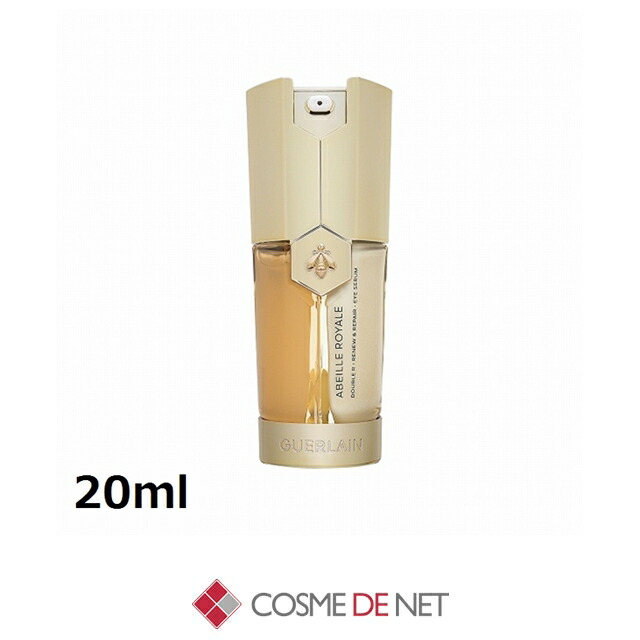楽天市場】ゲラン アベイユ ロイヤル ダブルR アイセロム 20ml