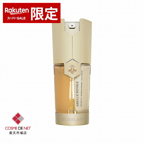楽天市場】ゲラン アベイユ ロイヤル ダブル r セロム 50mlの通販