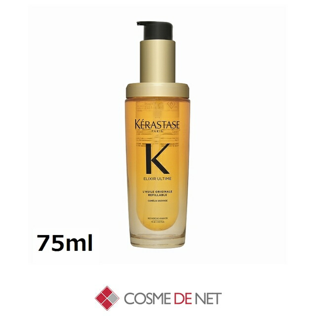 楽天市場】ケラスターゼ HU ユイルスブリム R 75ml kerastase 39
