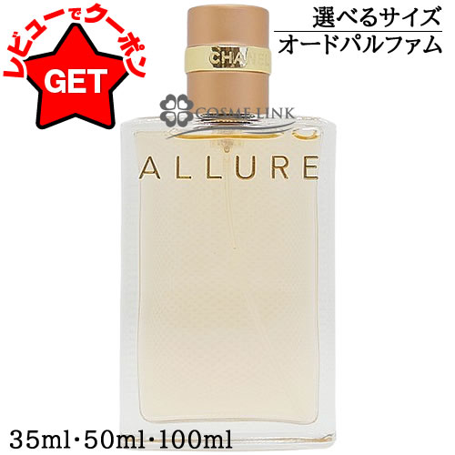 楽天市場】CHANEL(シャネル) パリ リヴィエラ レ ゾー ドゥ シャネル