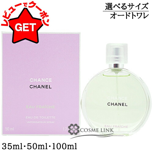 楽天市場】Chanel Chance au tende EDT SP 100ml シャネル チャンス