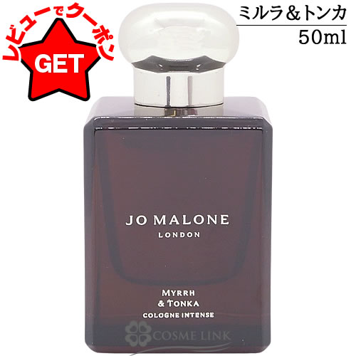 楽天市場】【クーポン配布中】ジョーマローン JO MALONE コロン