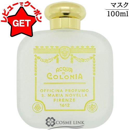 楽天市場】サンタマリアノヴェッラ SANTA MARIA NOVELLA オーデコロン