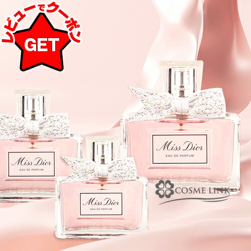 楽天市場】【クーポン配布中】クリスチャンディオール CHRISTIAN DIOR