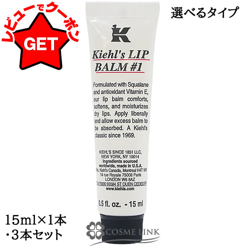 楽天市場】キールズ リップ バーム ミントの通販