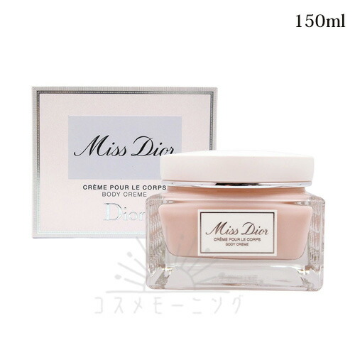 ボディクリーム ミスディオール」の人気商品一覧 | 安い商品を通販