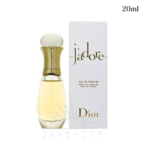 ジャドールオードゥパルファン」の人気商品一覧 | 安い商品を通販