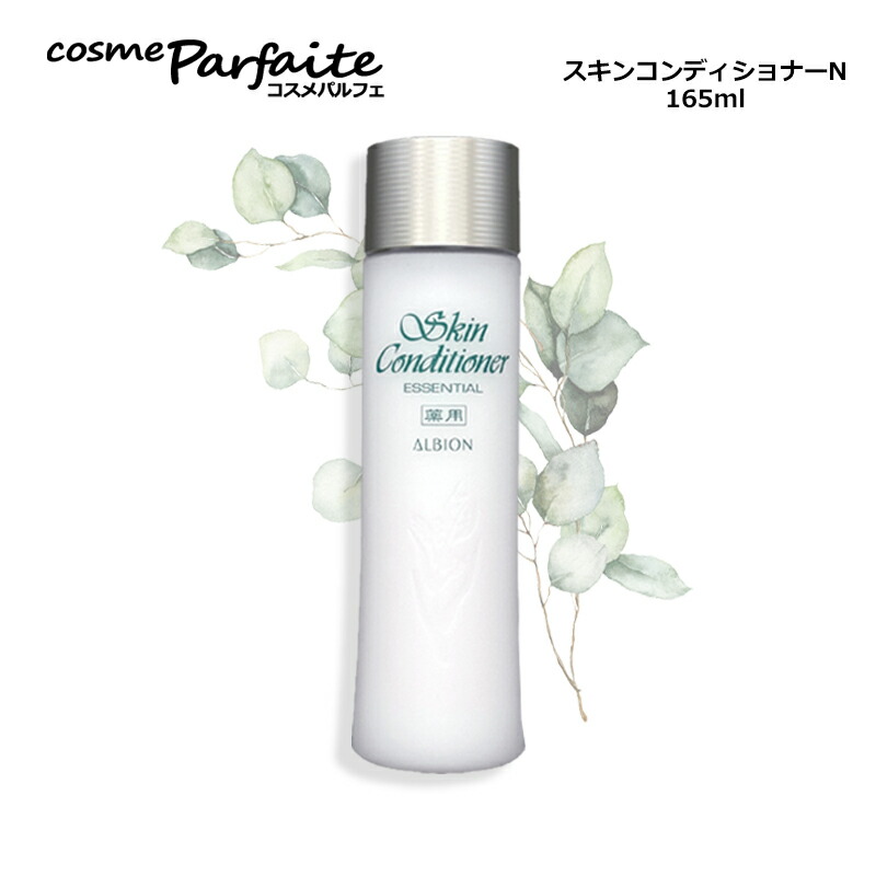 楽天市場】【選べるサイズ】アルビオン ALBION 薬用スキン